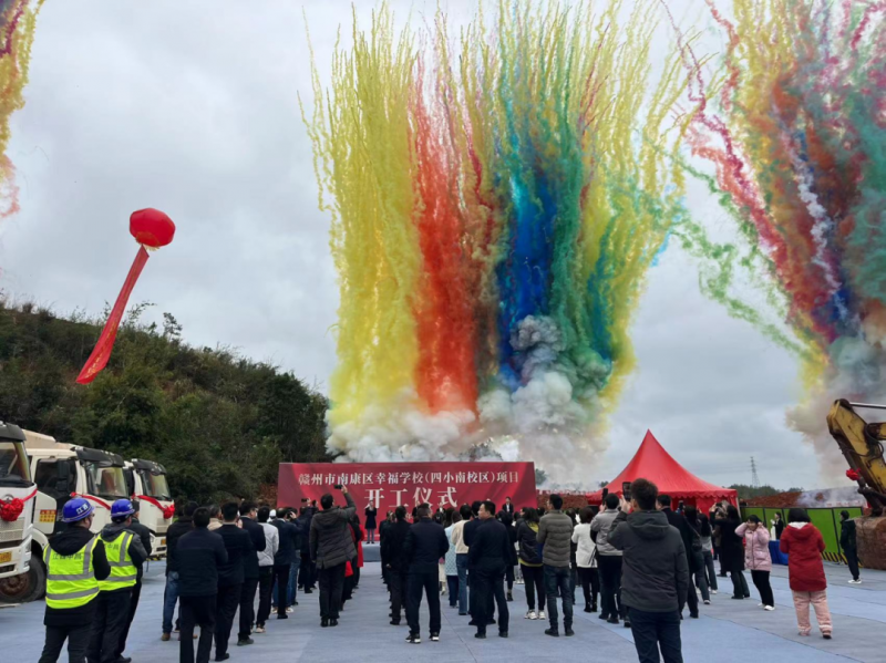 南康城區(qū)將再添新校園|格力實驗學校、幸福學校舉行開工典禮