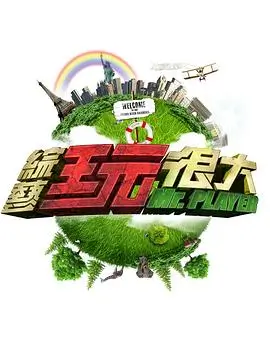 《这！就是街舞7》舞蹈综艺海报
